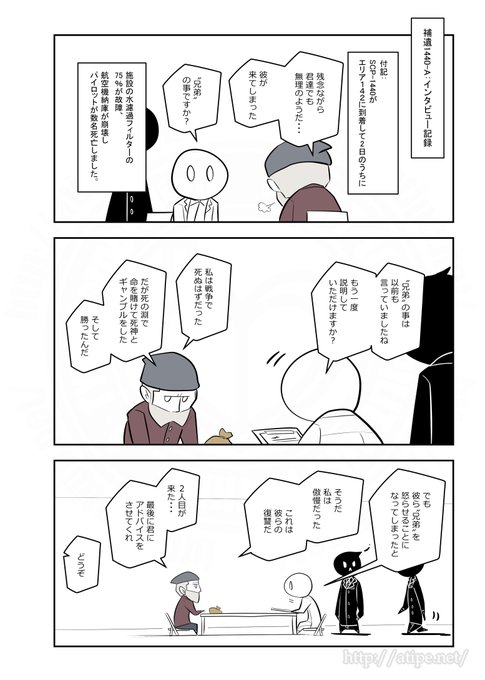 Tweet Populer松 A Typecorp キラーズ1巻発売中 1 Whotwi Analisis Twitter Grafis
