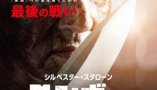 cinema_note's tweet photo. 殺戮兵器と称された男は、戦いから逃れることができるのか？『ランボー ラスト・ブラッド』
記事を読む⇒ https://t.co/dXpnPbWcUm https://t.co/Ca6Lef1ngA