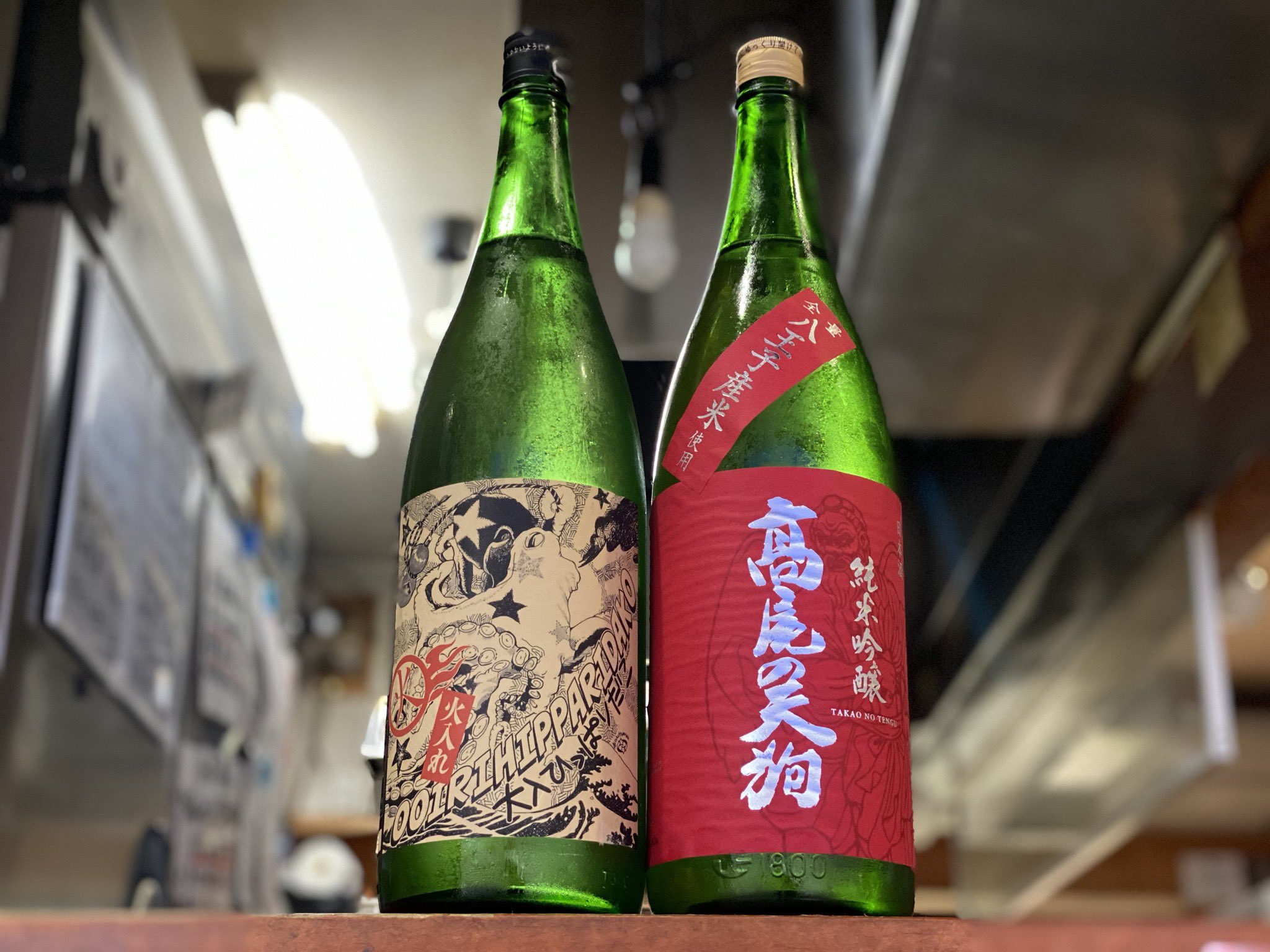 高尾の天狗 Twitter Search Twitter