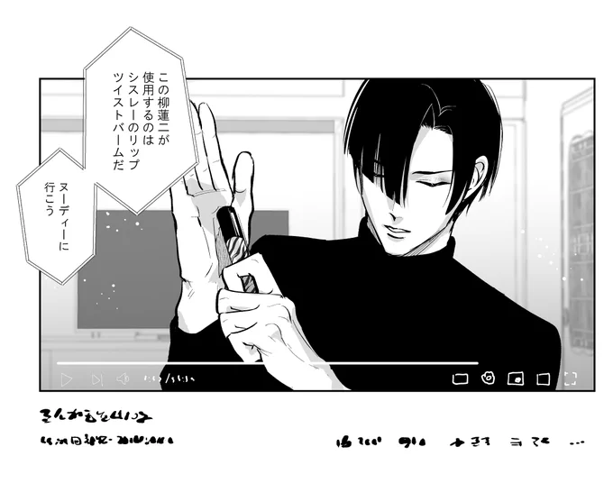 美容系の柳蓮二 