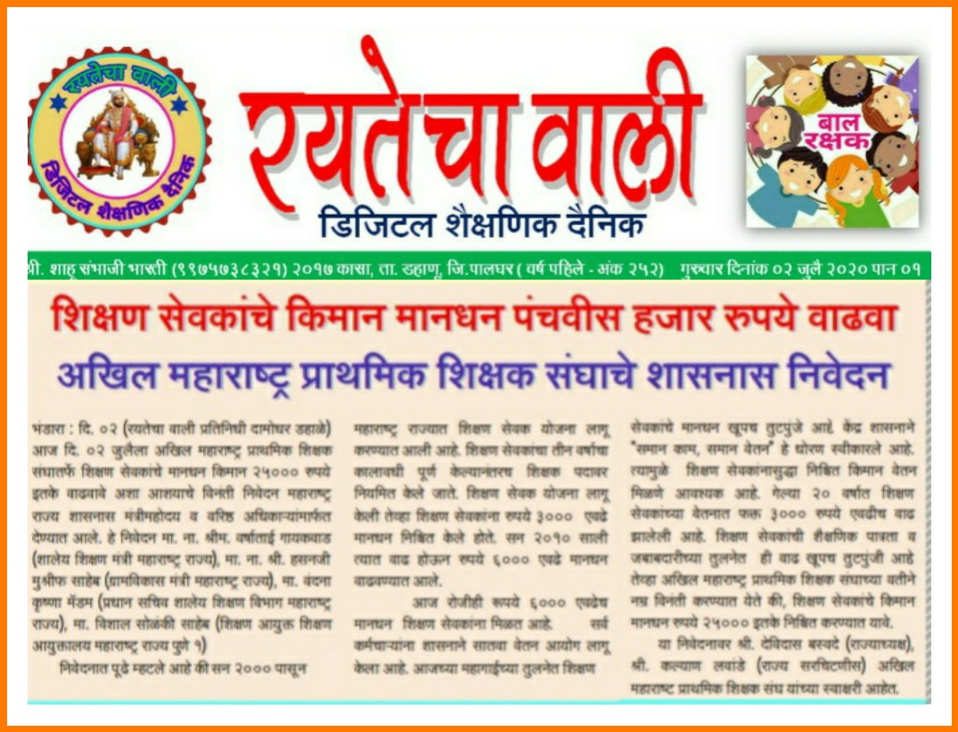 BharatS75's tweet photo. @Mha_Teacher @mrhasanmushrif @VarshaEGaikwad @AjitPawarSpeaks @dattasawant121 @kamblesandeep12 @Santosh_magar1 @Archanagsanap2 @harshdudhe_MT @TawdeVinod @RealBacchuKadu @MarathiBrain @OfficeOfPunekar @Sukhadak_Mirror #शिक्��णसेवक_रद्द होणे हेच आता क्रमप्राप्त आहे!
कारण ज्या योजनेला 20 वर्षे लोटून गेलीत आणि त्याला गोंडस नाव देऊन ती योजना कायमस्वरूपी शिक्षक यांच्या माथी मारली गेली! का?
समता,समान न्याय कुठे गेले?
@VarshaEGaikwad
@TUSHARKHARE14
@ShrimantSakal
@ashaysant
@Archanagsanap2
@ndtv https://t.co/Mr5DGgXBP9