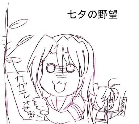 【もうすぐ速報】
七夕といえばカガティオですよ! 