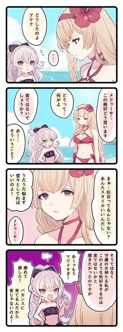 水着アテナさんほしい? 