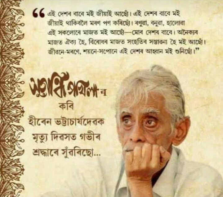 NilayNiku's tweet photo. মৃত্যুওটো এটা শিল্প,জীৱনৰ কঠিন শিলত কটা এটি নিৰ্লোভ ভাষ্কৰ্য!
-হীৰু দা https://t.co/DdavslAOGi