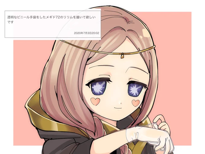 お題箱に来てた透明なビニール手袋ニキ(ネキ?)のために描いたぞ!!!受け取って!!!! 