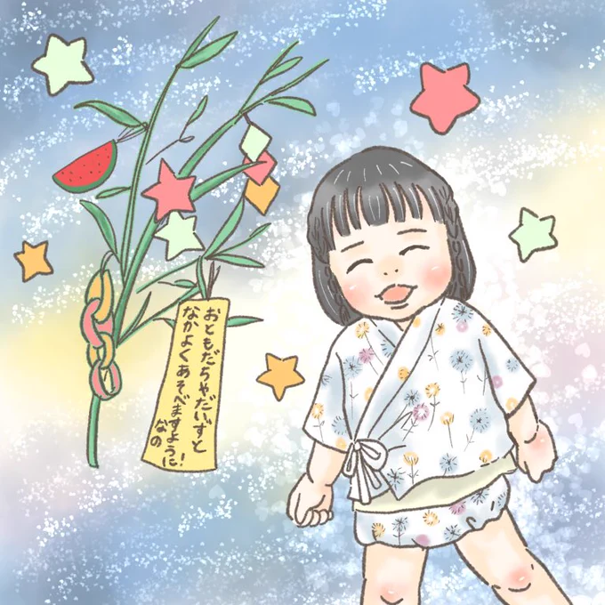 写真に可愛い姿を収める予定だったんだよぅ…
#七夕 #七夕飾り #育児絵日記 
