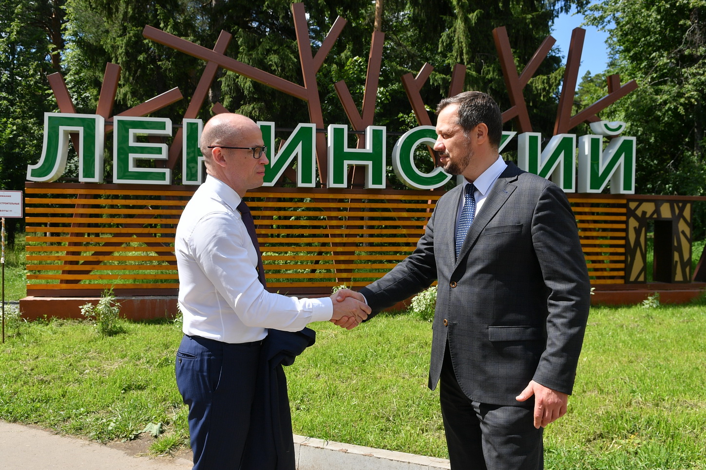 ленинский парк сарапул