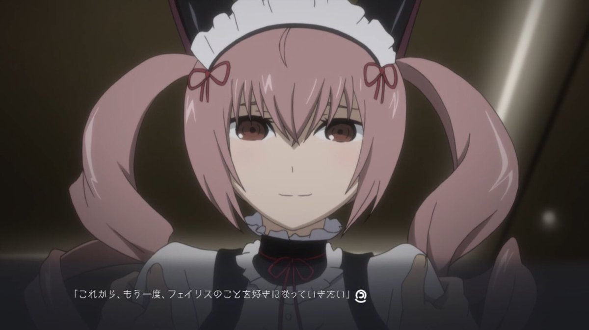 フェイリス 記憶