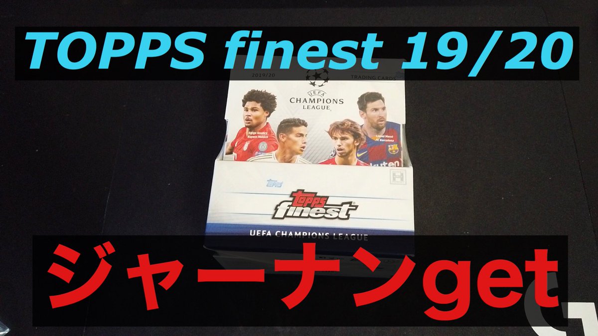 bosken63's tweet photo. TOPPS finest 開封動画❗とりあえず1箱目🙆‍♂️4箱は空く予定です🤩
https://t.co/jNTSqQsKm8

#TOPPSfinest #finest #Tradingcards #UCL #TOPPS https://t.co/UvxKJDFNQ8