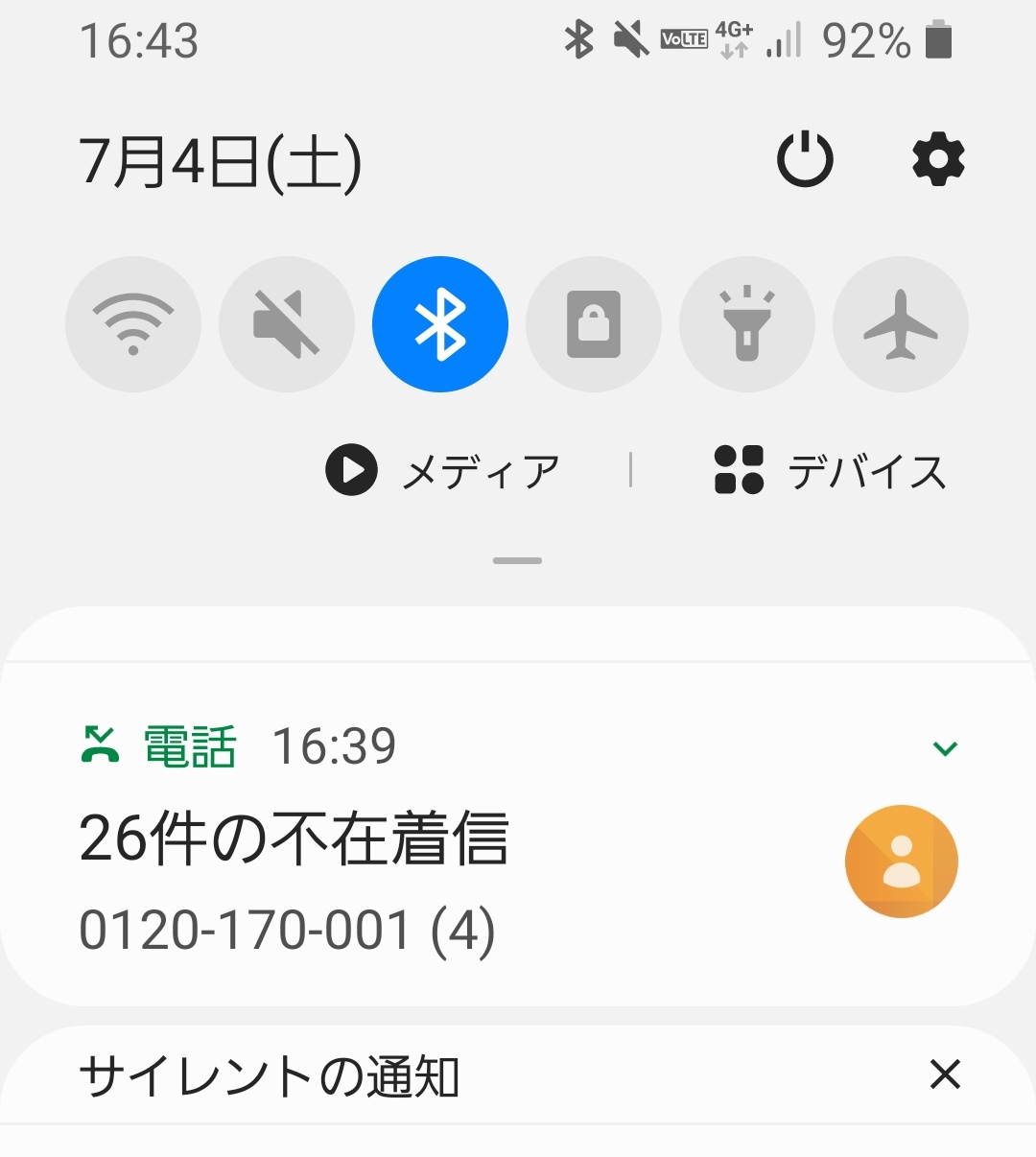 小田原ドラゴン 軽い気持ちで一括査定に登録するのはやめましょう