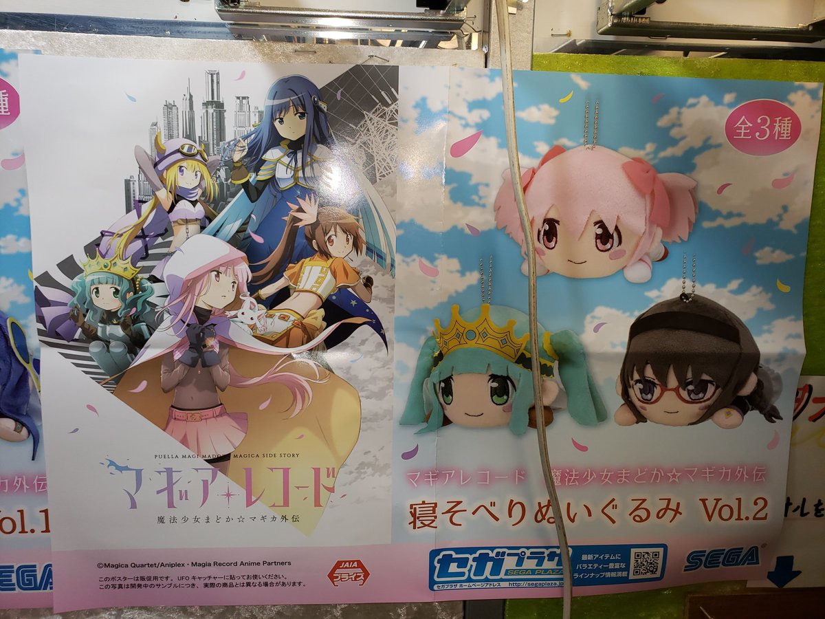 ★【未使用】マギアレコード 寝そべりぬいぐるみ Vol.3 由比鶴乃 由比鶴乃 寝そべりぬいぐるみVol.3 「マギアレコード 魔法少女まどか