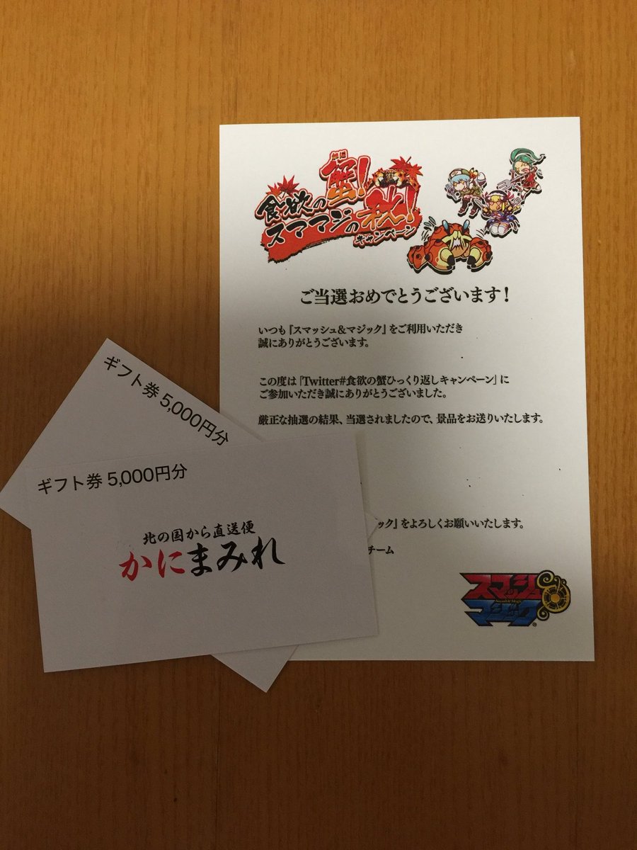 wasser_'s tweet photo. 蟹をひっくりかえしてカニをもらったよ😋
＃スママジSS https://t.co/6RpoVJKNnw
