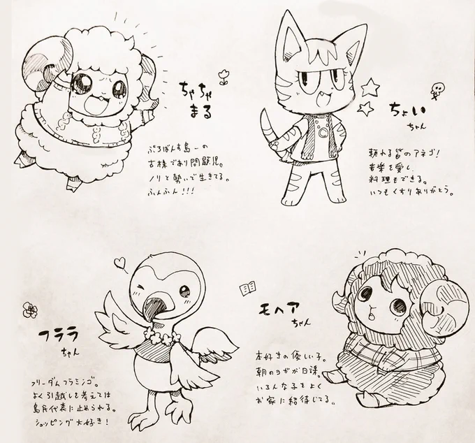 ぷろばんす島のかわいこちゃん達です 