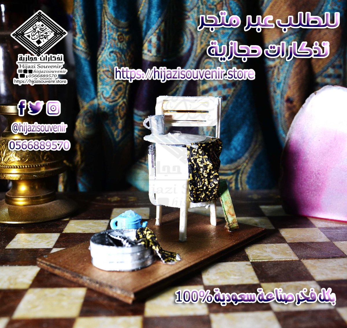 تذكارات حجازية On Twitter من ماركة تذكارات حجازية تحفة غسالة ملابس قديمة تعتبر من الغسالات القديمة جدا التى شهدتها المملكة العربية السعودية في معظم البيوت قرابة ال 30 عام واكثر صناعة يدوية