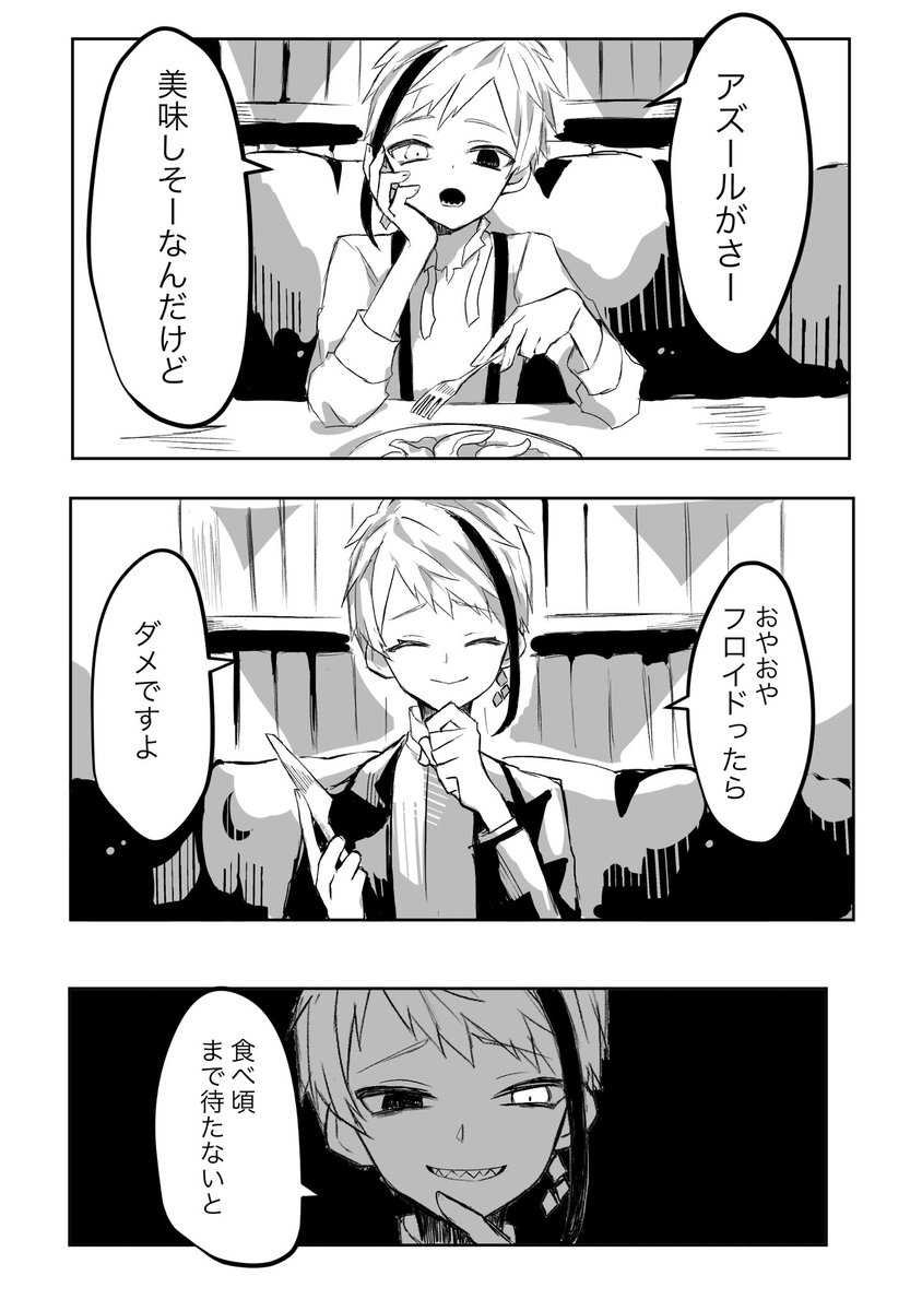 ウツボの皿の上の話

不穏な会話をする双子のイドアズ 