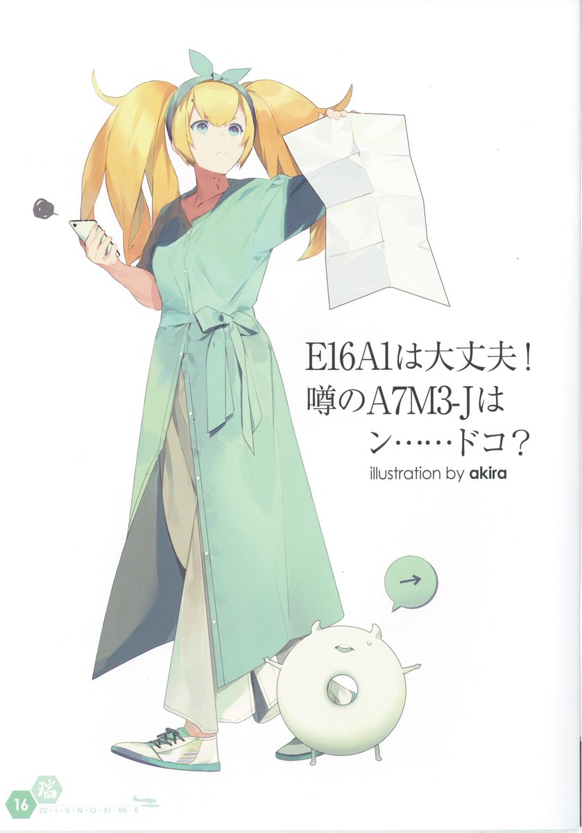 あか On Twitter 艦これ書き下ろし収集中 ガンビア ベイ その11 ズイパラ