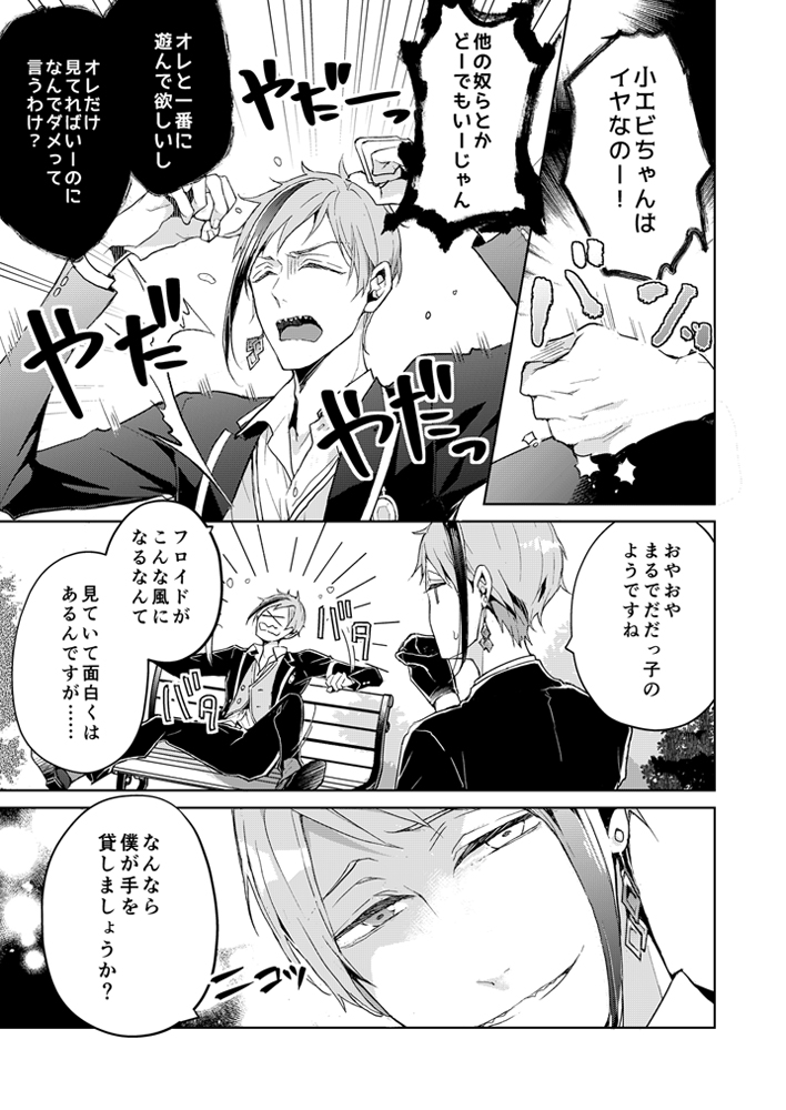 サンプル②「モヤモヤの理由」フロイド×監督生??
#twstプラス 