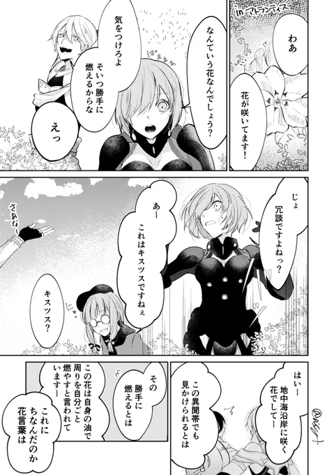 キスツスが咲いていた話(捏造) 
