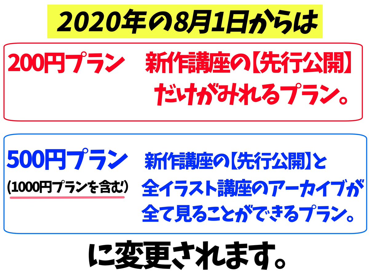 【FANBOX講座】をオススメする理由は1つだけです

①Twitterよりはるかに画像が綺麗で模写に最適❗️

②300枚以上の全講座がジャンルごとに完全に仕分けされている✨

③図解とシンプルな解説のみ!難しい説明がない‼️

要するに無料講座をネットで探す手間が無くなり、練習の効率が超アップするだけ❗️ 