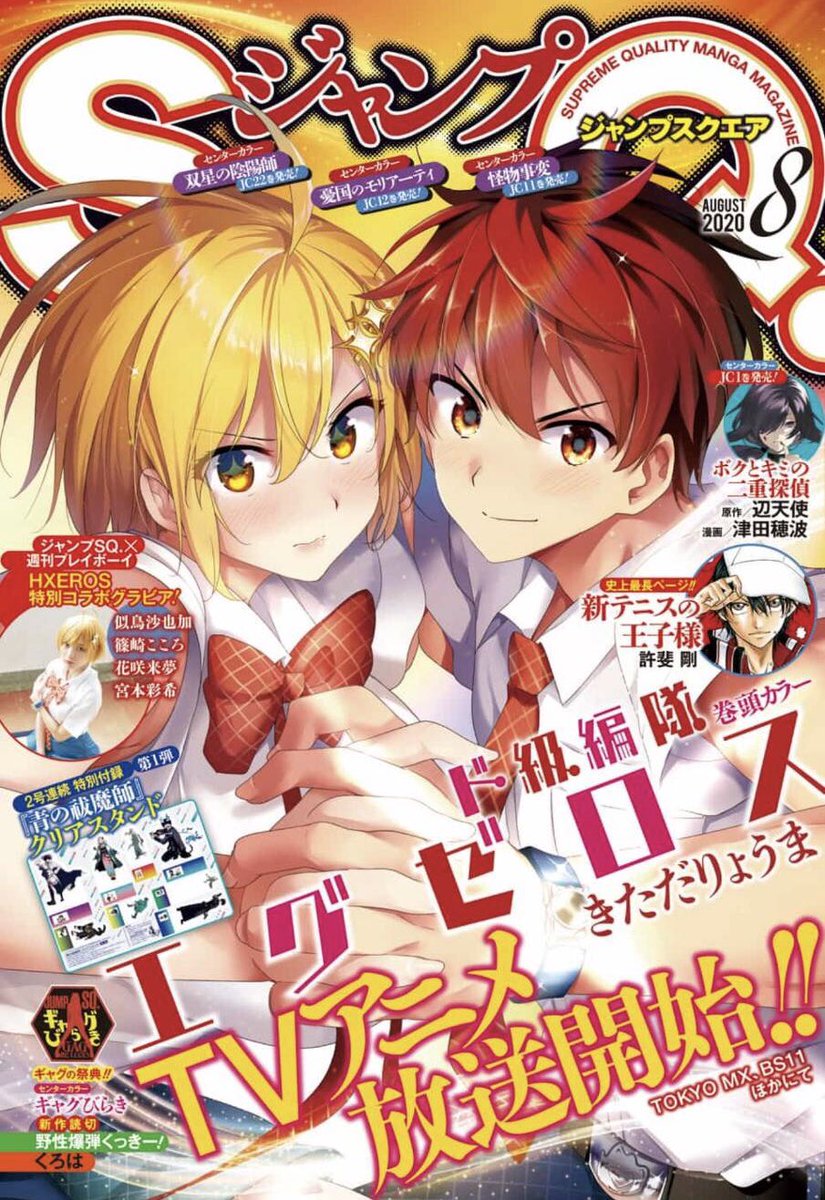 終わりのセラフ公式 ジャンプsq ８月号 本日発売 終わりのセラフ 92話 黒鬼のシナリオ 掲載中ですーー 第二位始祖ウルドvsフェリド クローリーの戦いの行方は そして この世界の行く末は