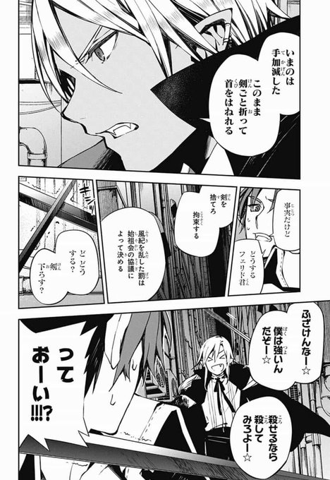 Popular Tweets Of 終わりのセラフ公式 3 Whotwi Graphical Twitter Analysis