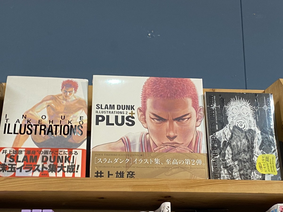 プラス スラムダンク SLAM DUNK