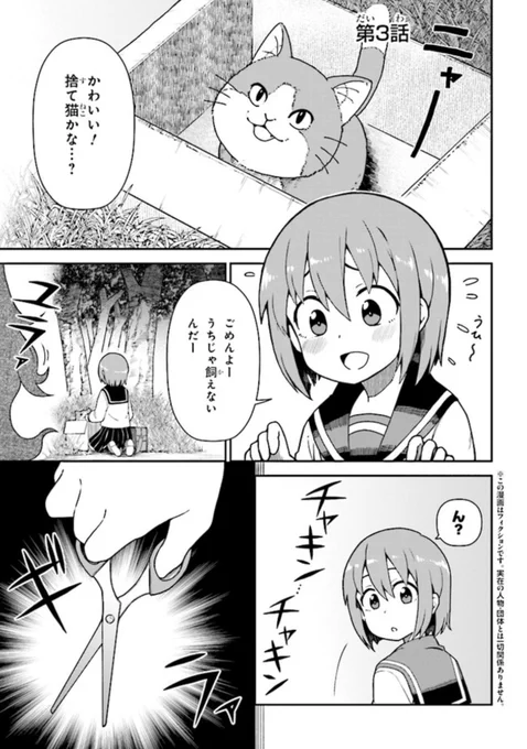 恋するブキミちゃん第3話公開です!是非是非読んでやってください!https://t.co/0UtKQi2yZ5 