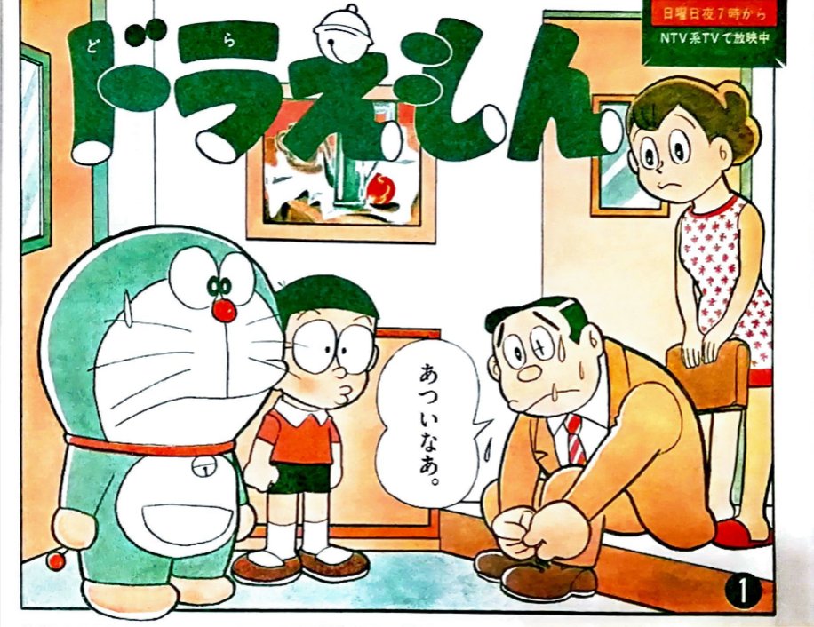 Doraemon Blog Doraeblog Twitter