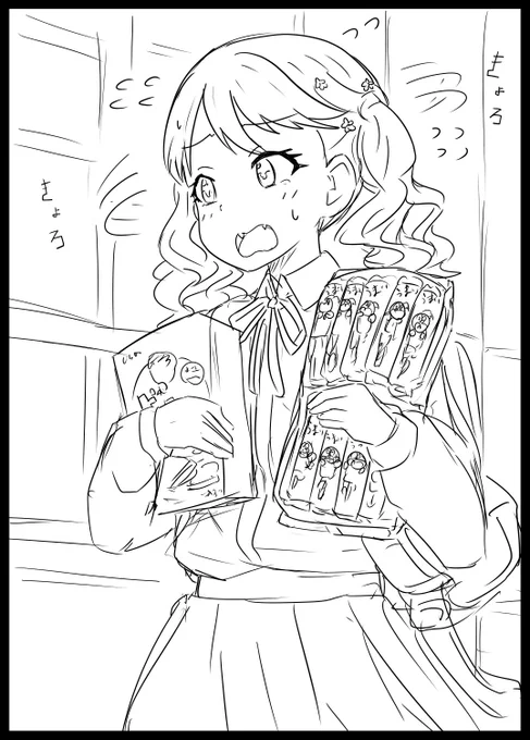2年の廊下対策にお菓子をかなり持参して来た小糸ちゃん。 