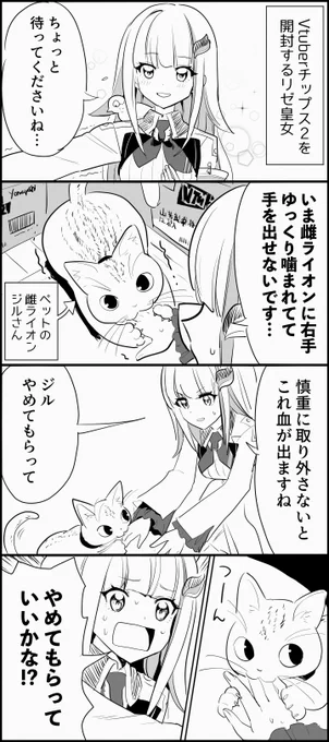 #ヘル絵スタ 

ジルたゃと戯れるリゼ皇女かわいかった
https://t.co/Z1DPyAhRrN 