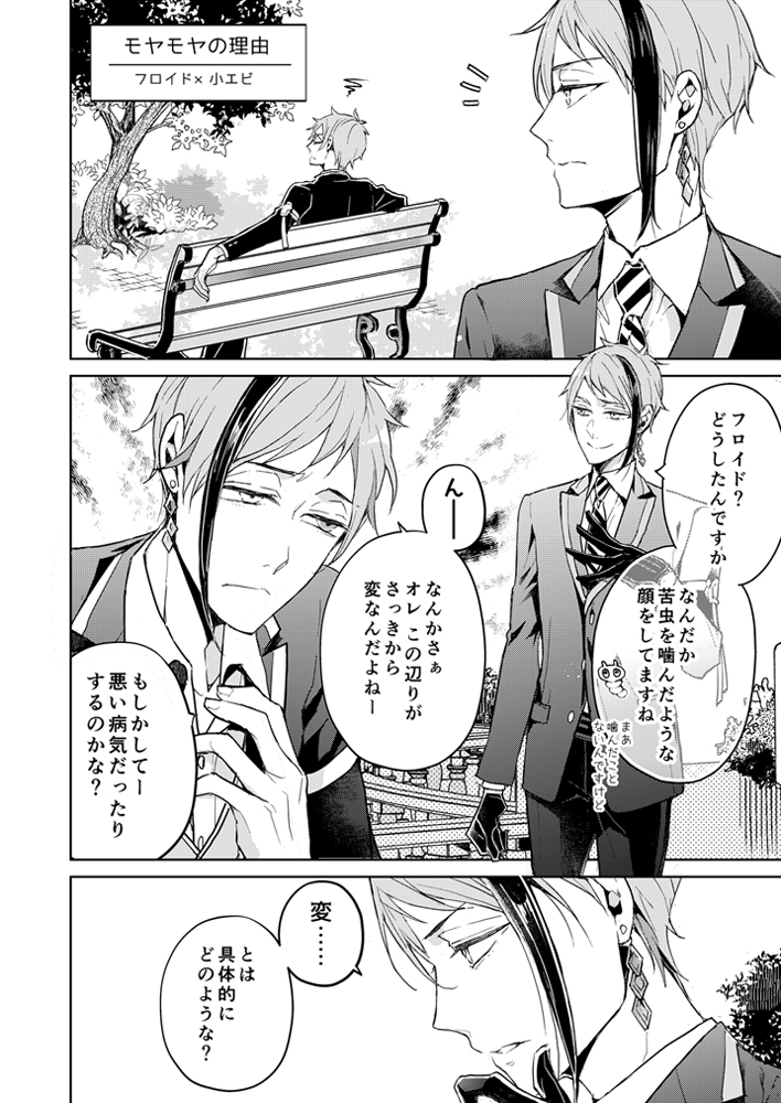 虎の穴も始まっていました!
フロイド×監督生&ジェイド×監督生夢本🦈🐬🌸「鋭いギザ歯にご用心!」
 虎の穴https://t.co/OuvAIH30CQ
フロマージュhttps://t.co/KQ5A1Xwz1Q 