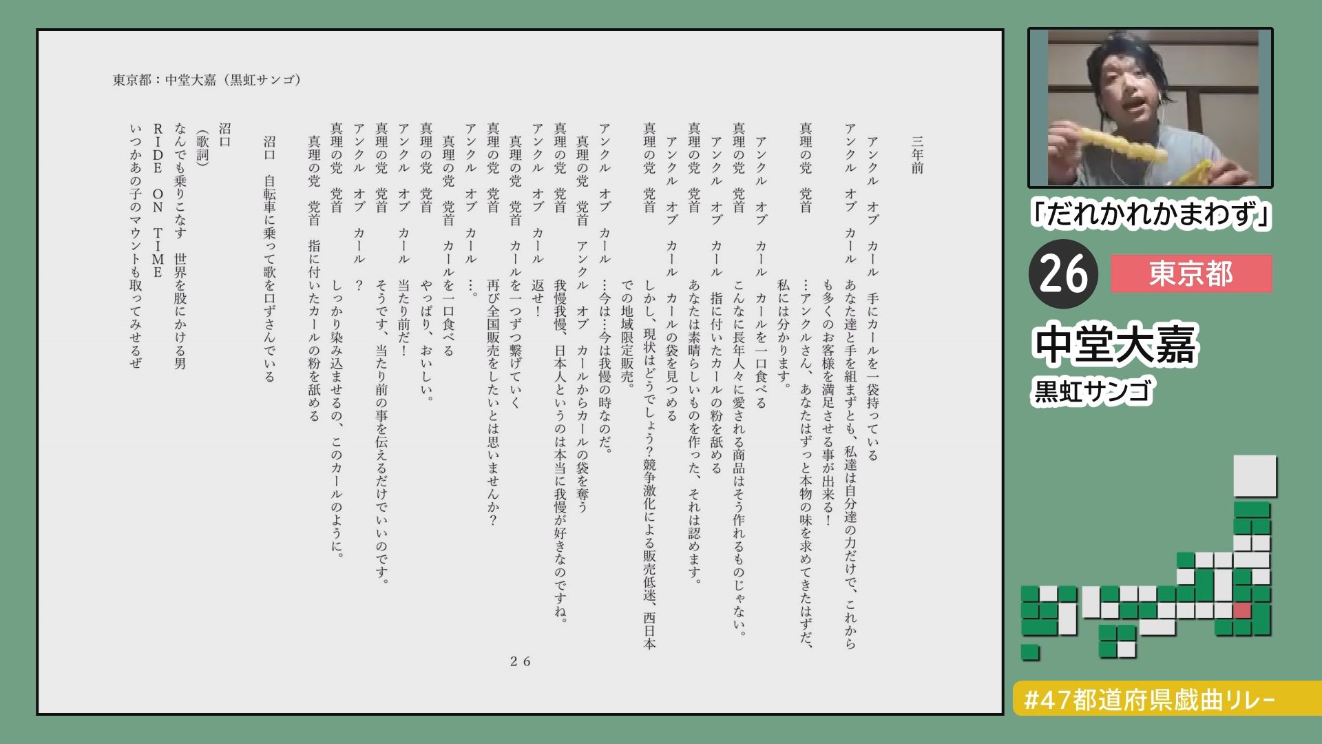 47都道府県戯曲リレー だれかれかまわず まとめ 47drama Relay Twitter