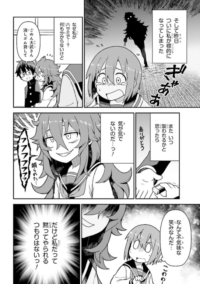 恋するブキミちゃん第3話公開です!是非是非読んでやってください!https://t.co/0UtKQi2yZ5 