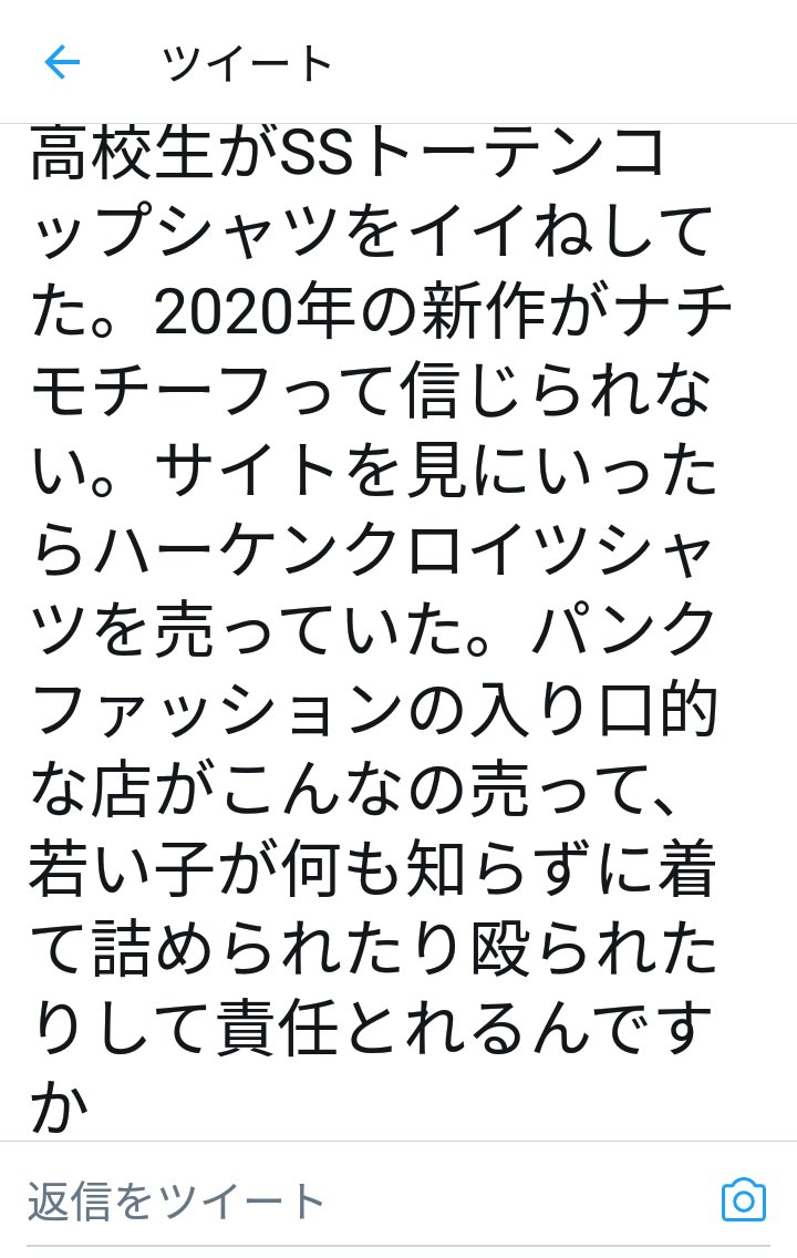 ｔｋｄ Di Twitter パンクのコンプライアンスとは何 だからジョニーロットンは右翼に刺されたわけで パンクがヒーローになった今の時代から振り返ると状況主義もアンチヒーローも理解されない イロニーは裏返ると直接の意味に通じてしまう 40年の時が生んだ皮肉