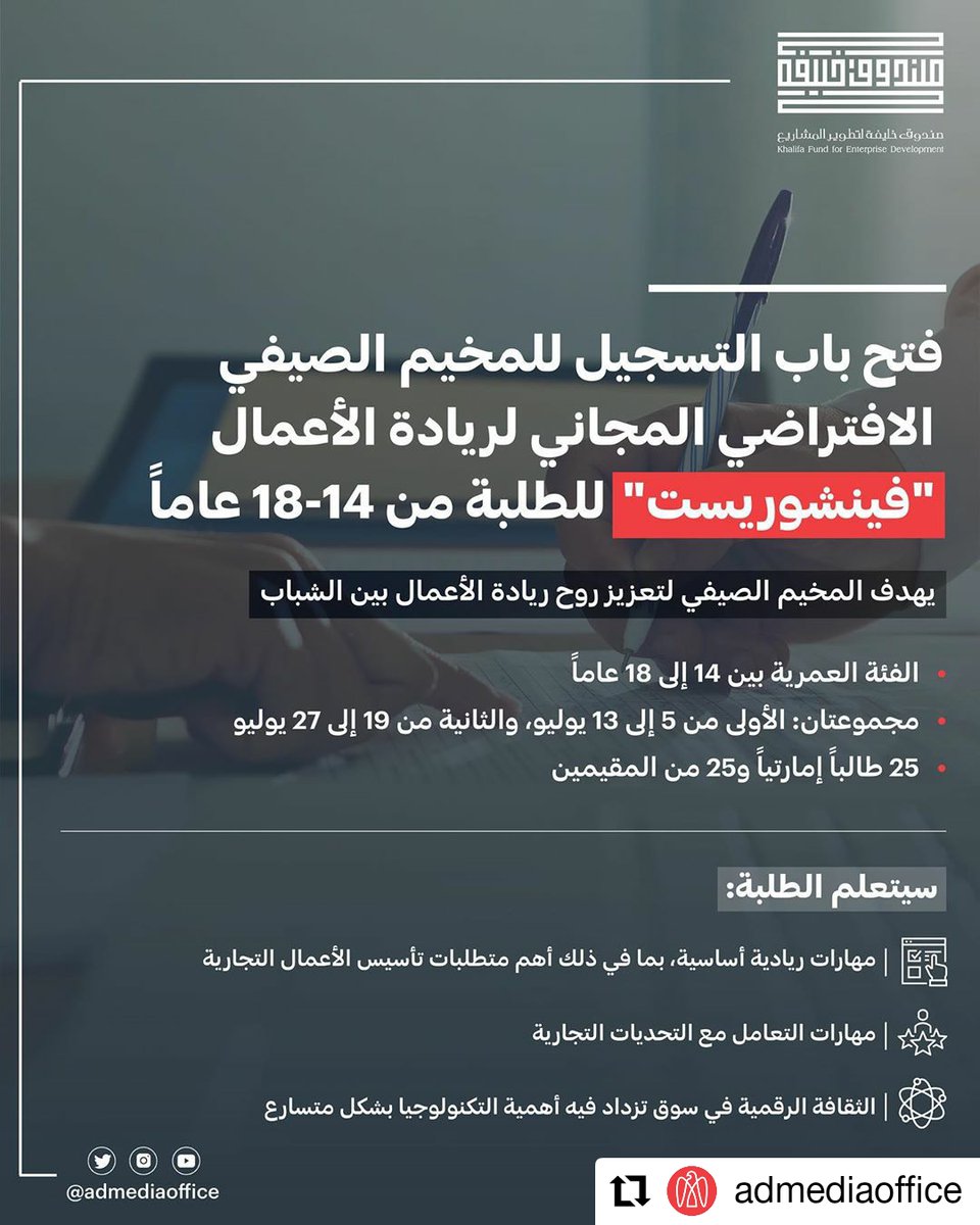eighthub's tweet photo. #Repost @admediaoffice

@khalifafund_official have launched ‘Venturist’, a two-week entrepreneurship summer camp for citizen and resident students aged 14 to 18 years that will teach essential entrepreneurship skills.  

For free registration visit https://t.co/Gg7yF88zG7 https://t.co/IO2rEnTDh7