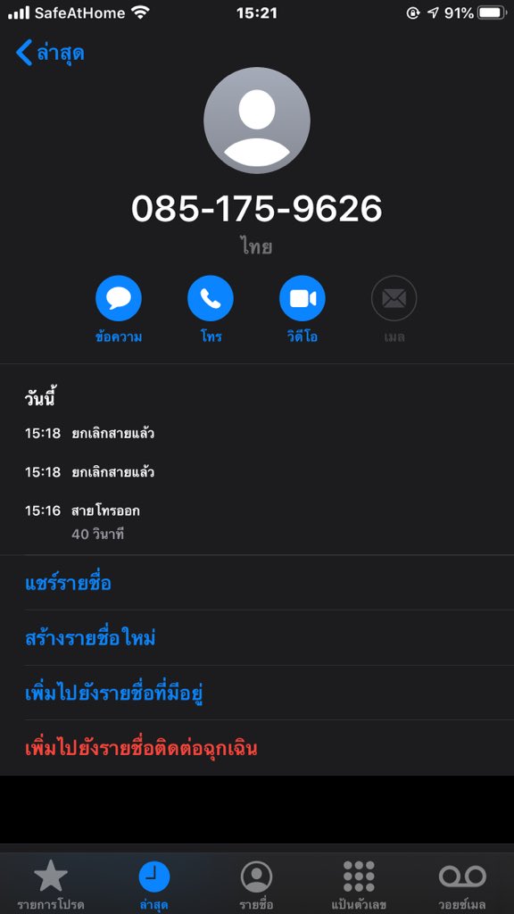 skincare1999's tweet photo. ❌ร้านนี้โกงนะคะ❌ ใครที่กำลังจะสั่งร้านนี้อย่าสั่งเด็ดขาด ยอดฟอล87.1K ขายมาแล้ว4-5ปี มันไม่จริงค่ะ มันโกงค่ะทุกคน ใครที่ยังไม่ได้เงินคืนโทรเบอร์ไปจิกๆเลยค่ะ
#arbrandss #เตือนภัย #โกงเงิน #igth https://t.co/mhtGbOrpi5