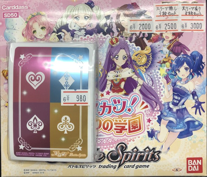 カードランド販売情報 #バトスピ #アイカツ】 「アイカツ！始まりの
