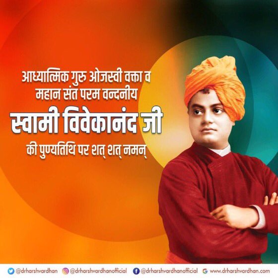 Ramchanderchaw4's tweet photo. भारतीय सांस्कृतिक को विश्व स्तर तक पहचाने वाले महान् सामाजिक सुधारक और युवा के प्रेरणस्रोत स्वामी विवेकानंद  जी की पुण्यतिथि पर शत् शत् नमन https://t.co/o24j74wrYi