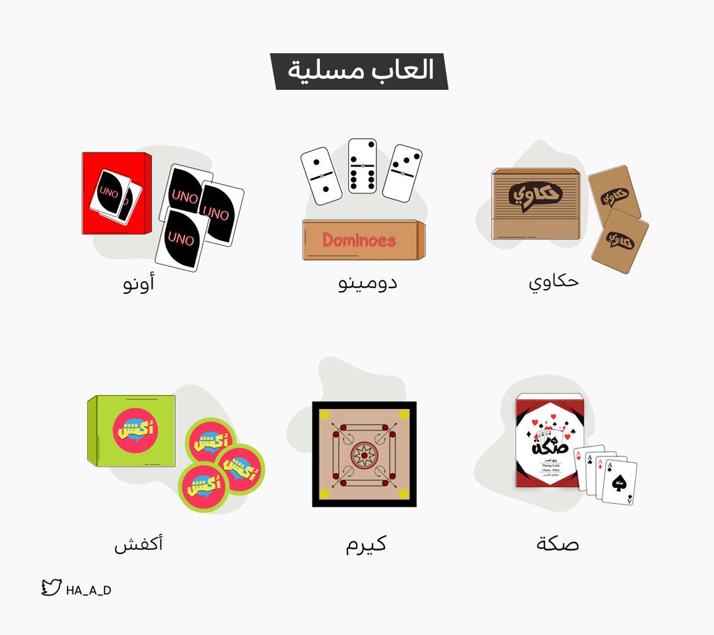 HananAlatti's tweet photo. تصميمي البسيط لايقونات العاب عائلية 🎲🧩
اتمنى تعجبكم 🌟💜
حبيت أهديكم الملف مفتوح قابل للتعديل والاستخدام الشخصي 👩🏻‍💻

@Quill_Edu @Mh65651974 @anwaar_design @8pixelco @abuyakubD @basselalghanmi @fatoomdes @Enr_des 
...
#icons
#drawing 
#GraphicDesign 
...
https://t.co/X3Ovg9EzYS https://t.co/p2lXOUzCxb