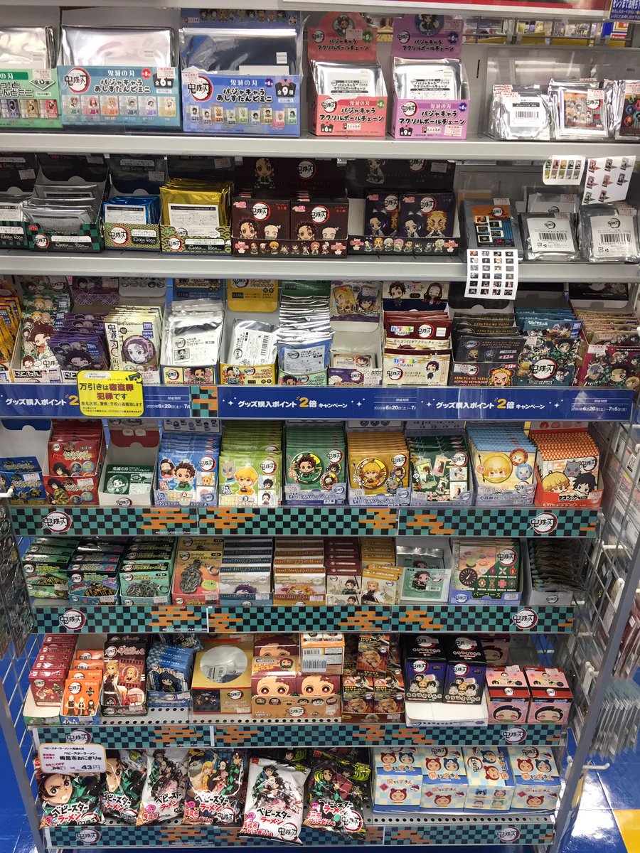 アニメイト聖蹟桜ヶ丘オーパ Auf Twitter キャラグッズ再入荷情報 鬼滅の刃 僕のヒーローアカデミア ハイキュー トレーディング商品や食玩 文具や小物がたくさん入荷しましたー ヒロアカ Heroaca A Hq Anime アニメイト聖蹟桜ヶ丘オーパ Auf Twitter キャラグッズ再入荷情報 鬼滅の刃 僕のヒーローアカデミア ハイキュー トレーディング商品や食玩 文具や小物がたくさん入荷しましたー ヒロアカ Heroaca A Hq Anime