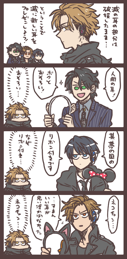 滅と破損した耳と3人のプレゼン たいして落ちはないです。 