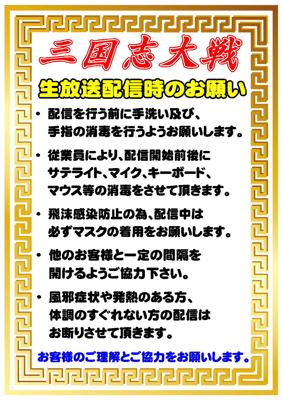 アムネット五反田店 on X: 