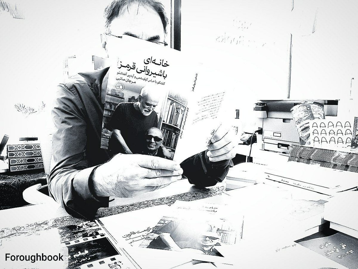 خانه ای با شیروانی قرمز
گفتگو با عباس کیارستمی و  آیدین آغداشلو
از مرجان صائبی
نشر ثالث
قیمت:۵یورو
#عباس_كيارستمى 
#آیدین_آغداشلو
#مرجان_صائبی

forough-book.com/persian-books-کتاب-های-فارسی/miscellaneous-گوناگون/#cc-m-product-13467314590

Photo credits: Fard Negin at Forough Bookstore