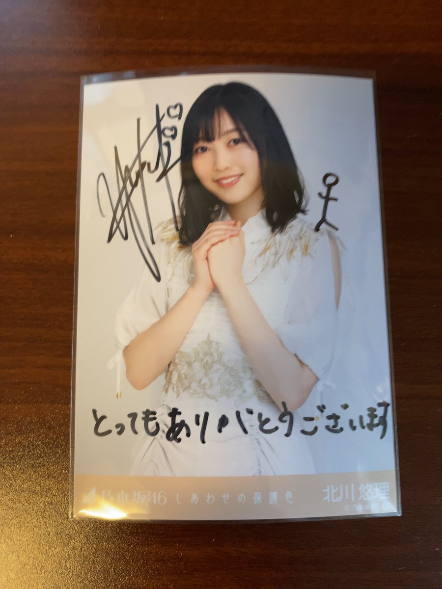 乃木坂46 直筆Tシャツ 北川悠理 | transorientesas.com