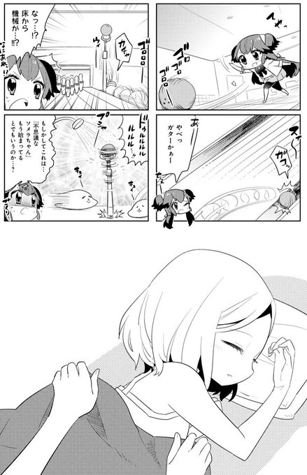 ちょぼらうにょぽみ Choboraunyopomi さんの漫画 650作目 ツイコミ 仮 ちょぼらうにょぽみ Choboraunyopomi さんの漫画 650作目 ツイコミ 仮