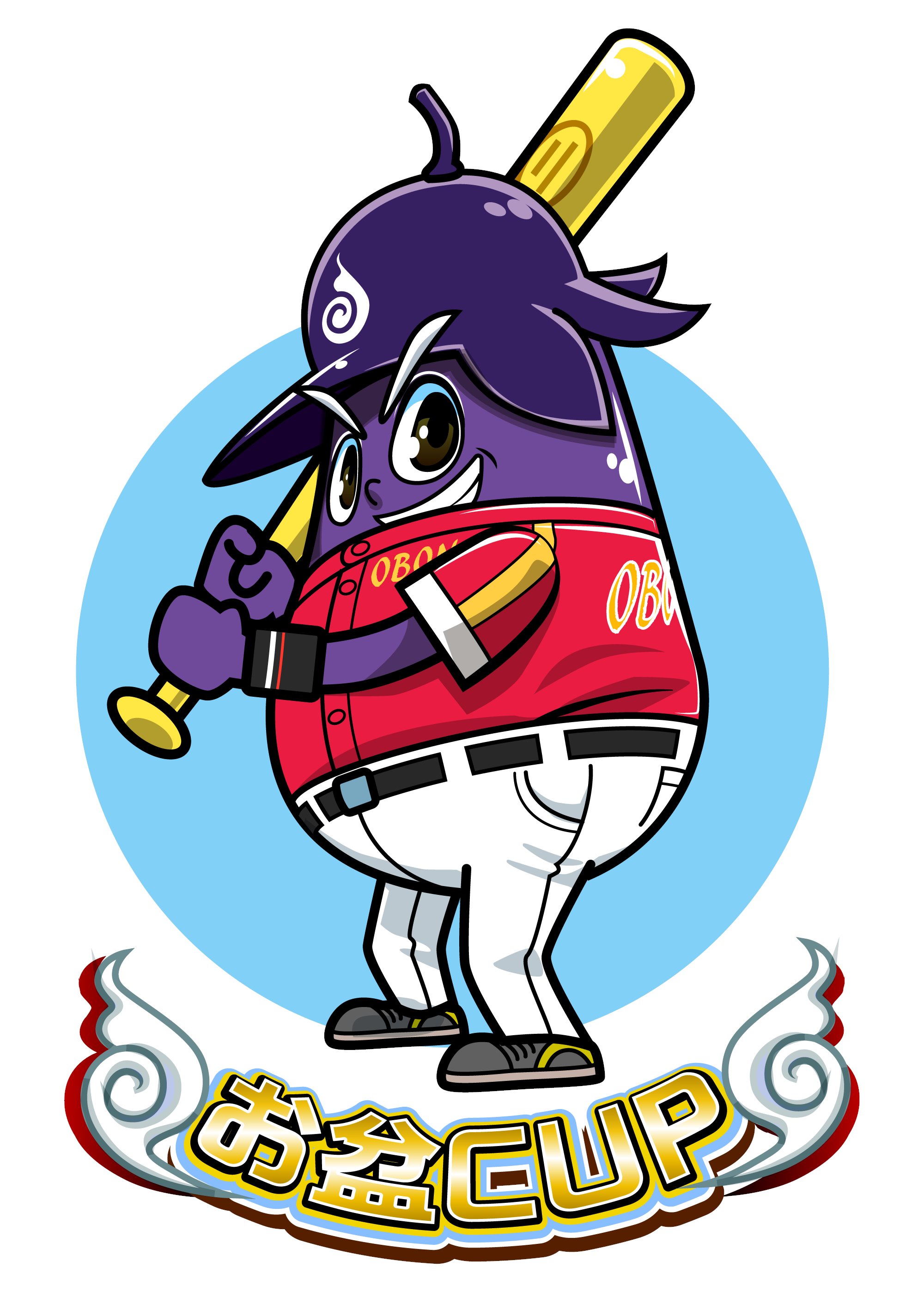 野球チームfujiwarers フジワラーズ 公式 お盆cup公式キャラクター Fujiwarers主力企画 お盆cup 公式キャラクターの紹介です お盆の精霊馬 しょうりょううま から ナスをモチーフとしています 草野球 野球大会 地域活性化 三重県