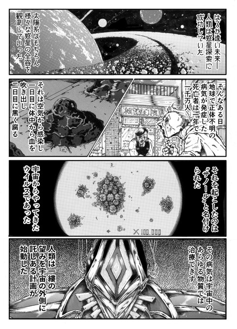 女の子がロボットになって宇宙の外側に行く漫画です 3年前の漫画だけど頑張って描いてたから神 是非見てね♡
1 