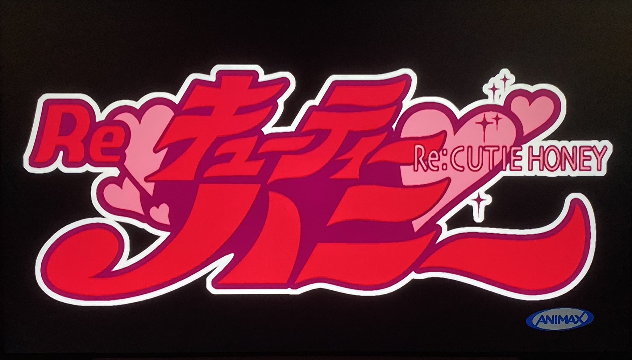 Re キューティーハニー 「天の巻」 - 検索 / X