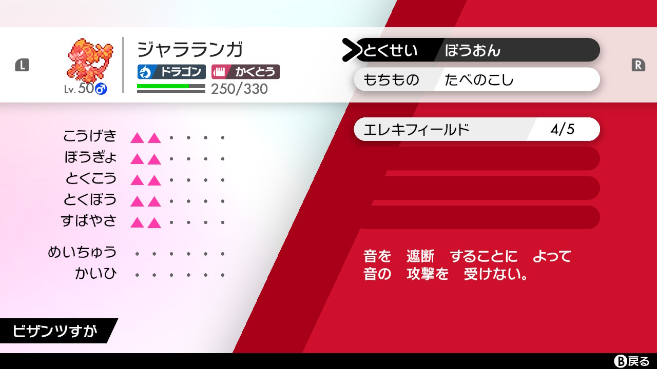 Yume Bizantin0901 ジャラランガ ニンフィア倒せるんだ すご Twitter