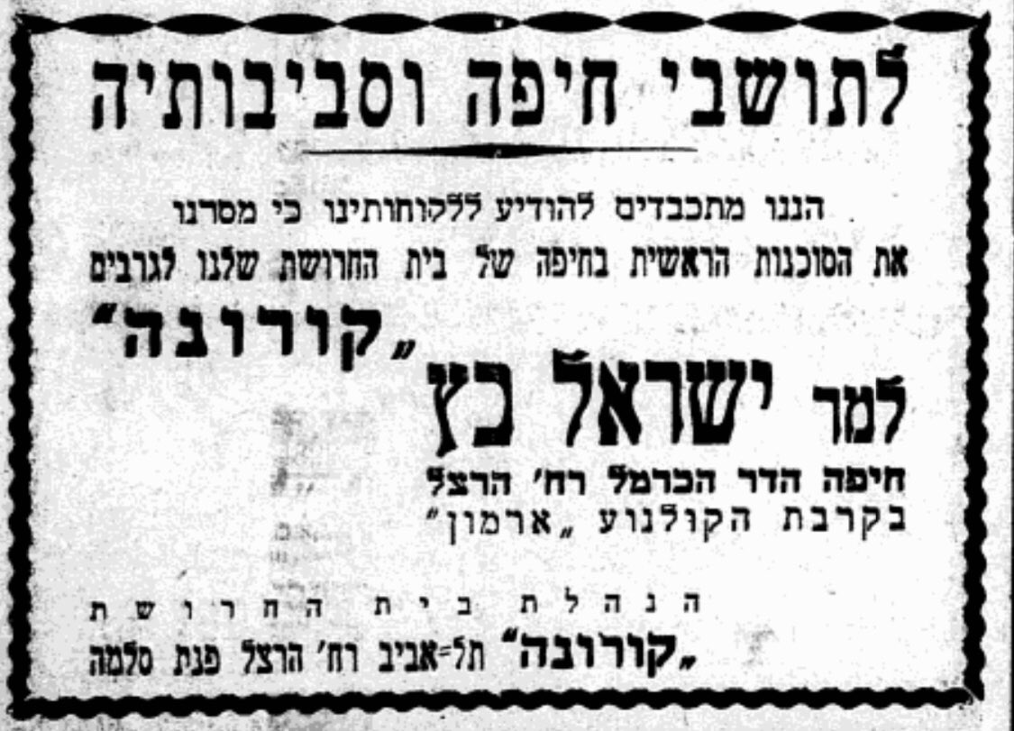 PaperYeled's tweet image. הארץ, 3.6.1935